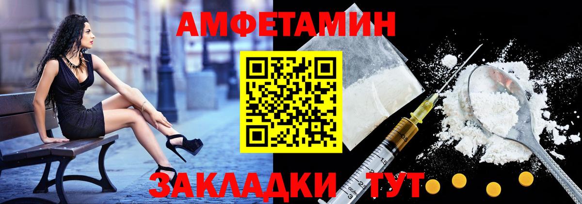 Amphetamine Розовый  АМФЕТАМИН  Златоуст  Вход с VPN 