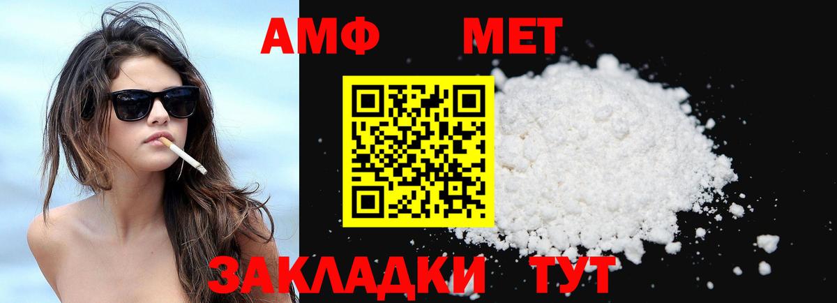 Amphetamine 98% Златоуст