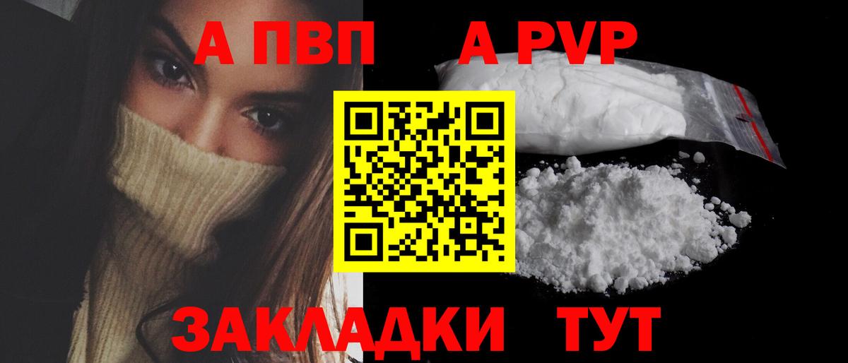 Alfa_PVP мука  А ПВП Crystall  Златоуст  Вход с VPN 