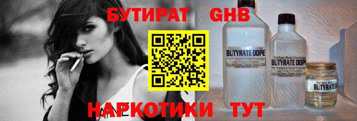 Златоуст  Бутират BDO  Вход с VPN 