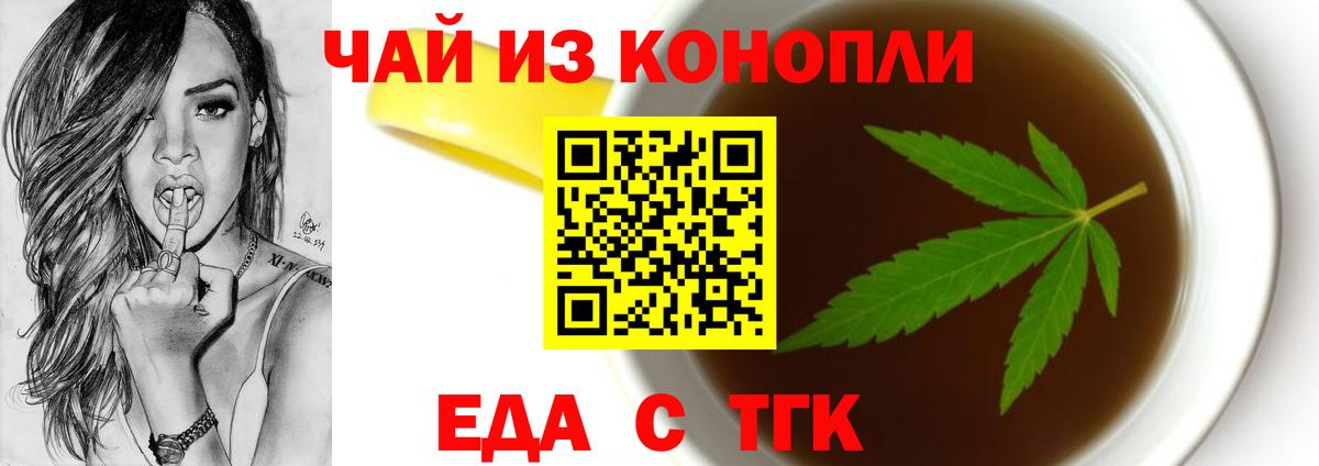 Печенье с ТГК марихуана  Вход с VPN  Златоуст 