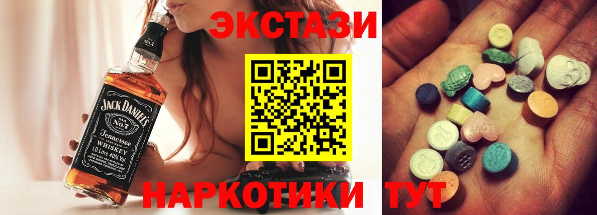 Экстази таблы Златоуст