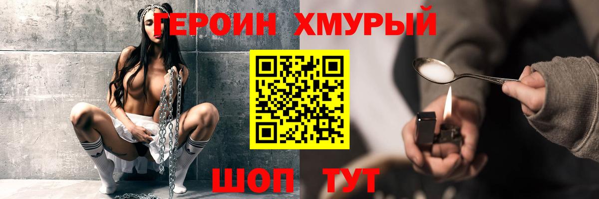 Героин Афган  Вход с VPN  Златоуст 