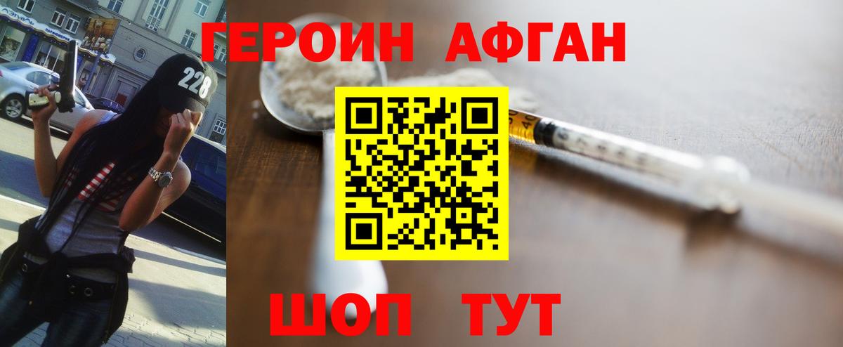 Героин гречка Златоуст