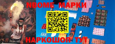 марки nbome Лесосибирск