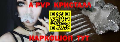 apvp Кумертау