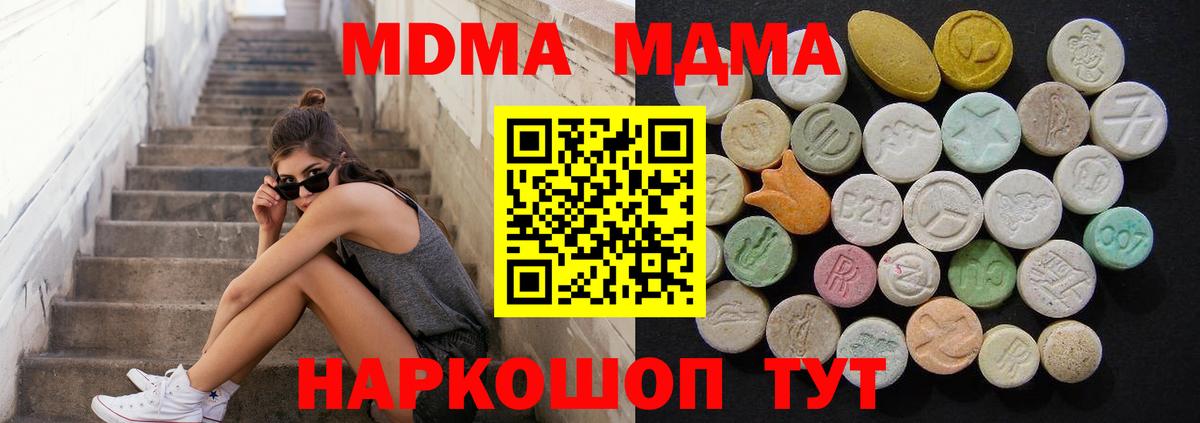 МДМА crystal Златоуст