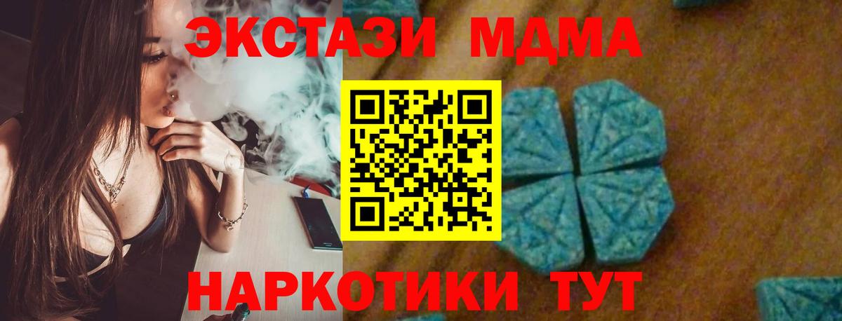 MDMA crystal  MDMA  Златоуст  Вход с VPN  MDMA VHQ 