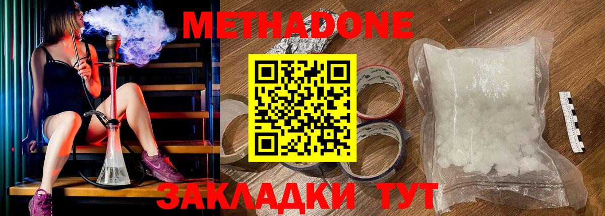 МЕТАДОН мёд  Метадон белоснежный  Златоуст  Вход с VPN 