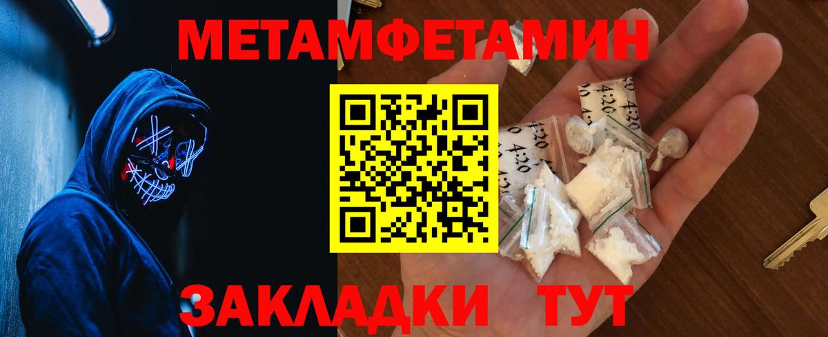 Первитин кристалл  МЕТАМФЕТАМИН  Златоуст  Первитин кристалл  Вход с VPN 