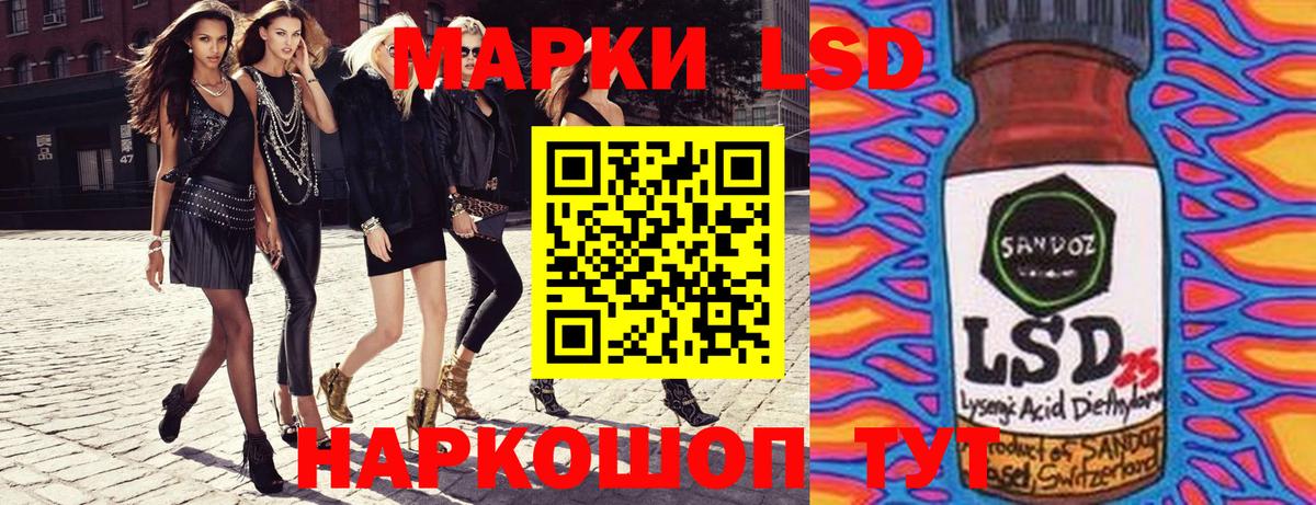 Марки 25I-NBOMe 1500мкг  Марки 25I-NBOMe 1500мкг  Златоуст  Вход с VPN 