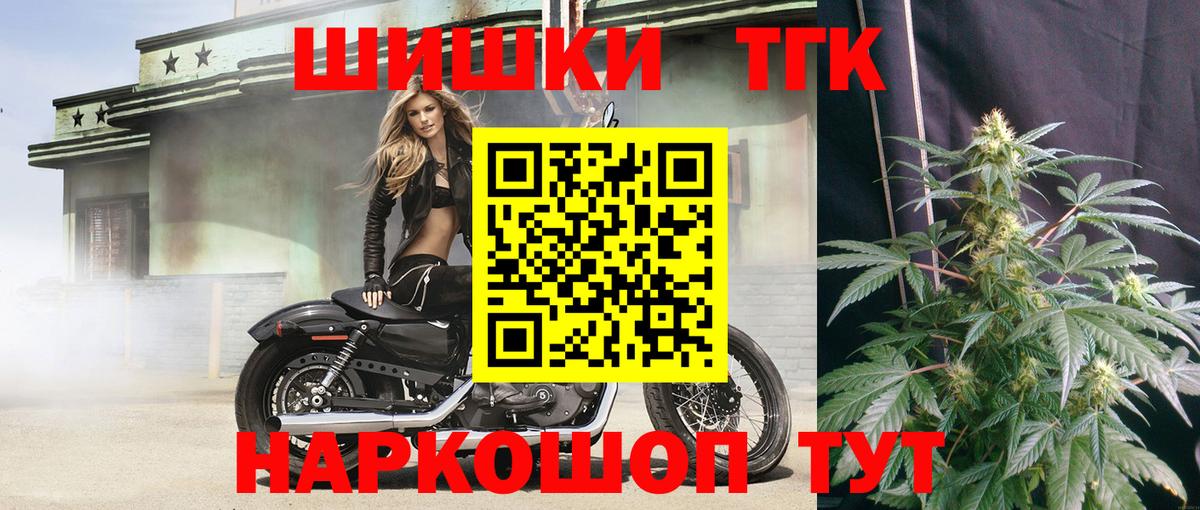 Бошки Шишки тримм  Канабис Bruce Banner  Шишки марихуана White Widow  Канабис OG Kush  Златоуст  Вход с VPN 